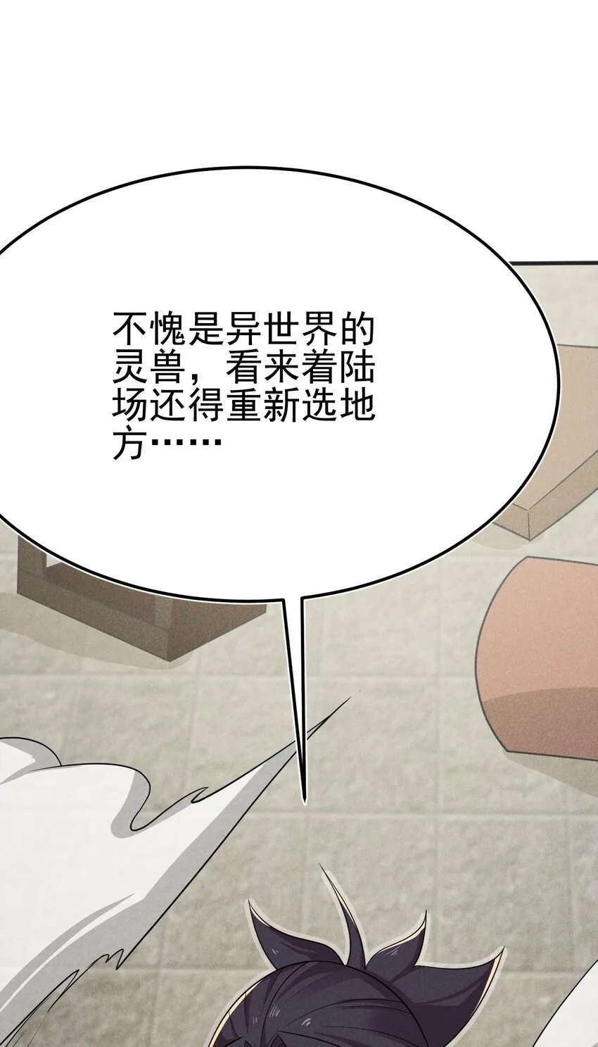 077 来吃饭还是吃席 第12页
