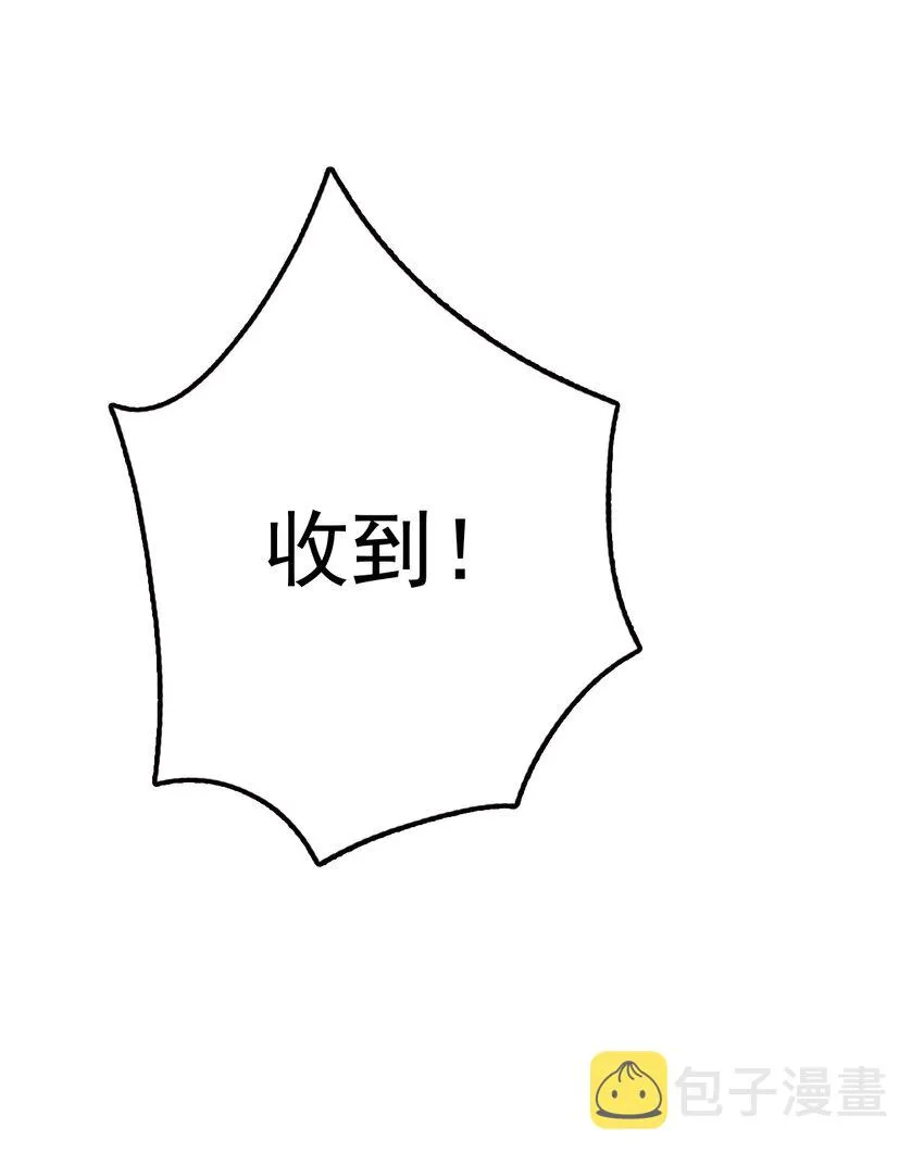 077 来吃饭还是吃席 第16页
