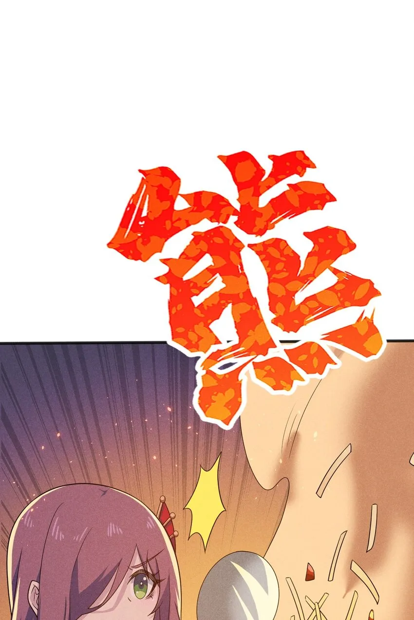 077 来吃饭还是吃席 第20页
