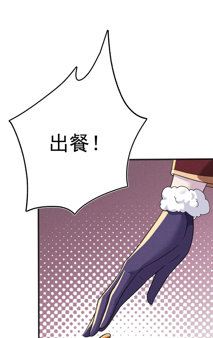077 来吃饭还是吃席 第25页