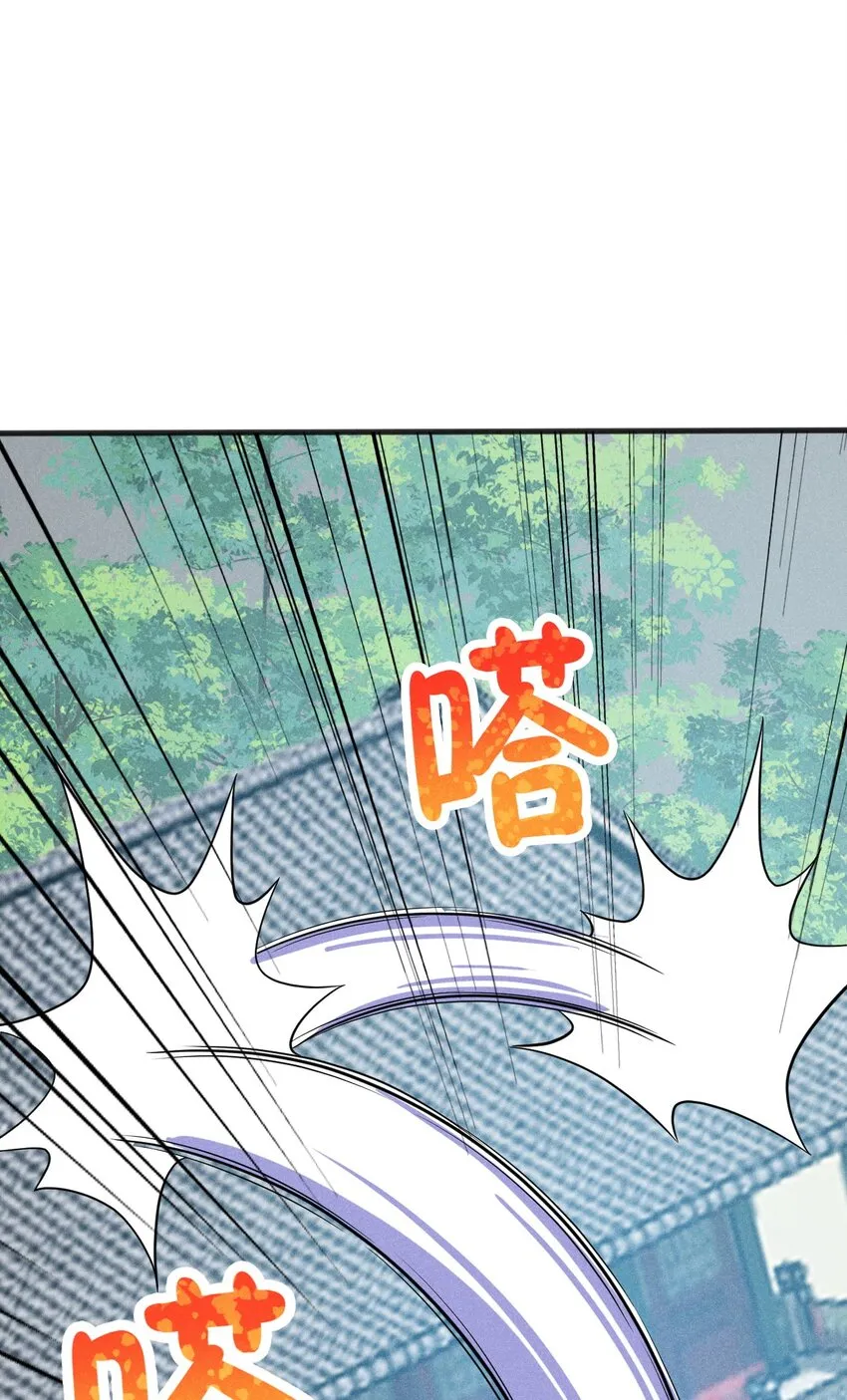 077 来吃饭还是吃席 第29页