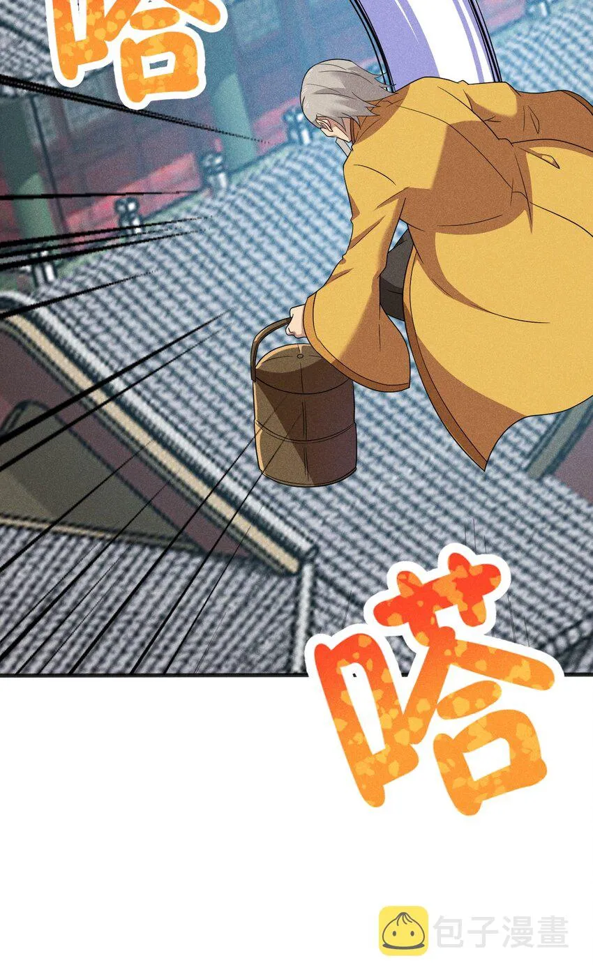077 来吃饭还是吃席 第30页