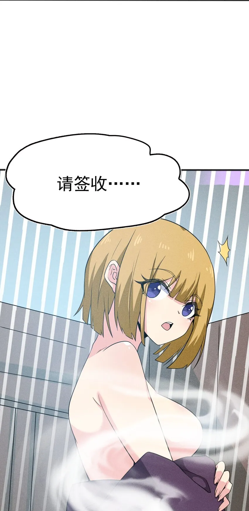 077 来吃饭还是吃席 第33页