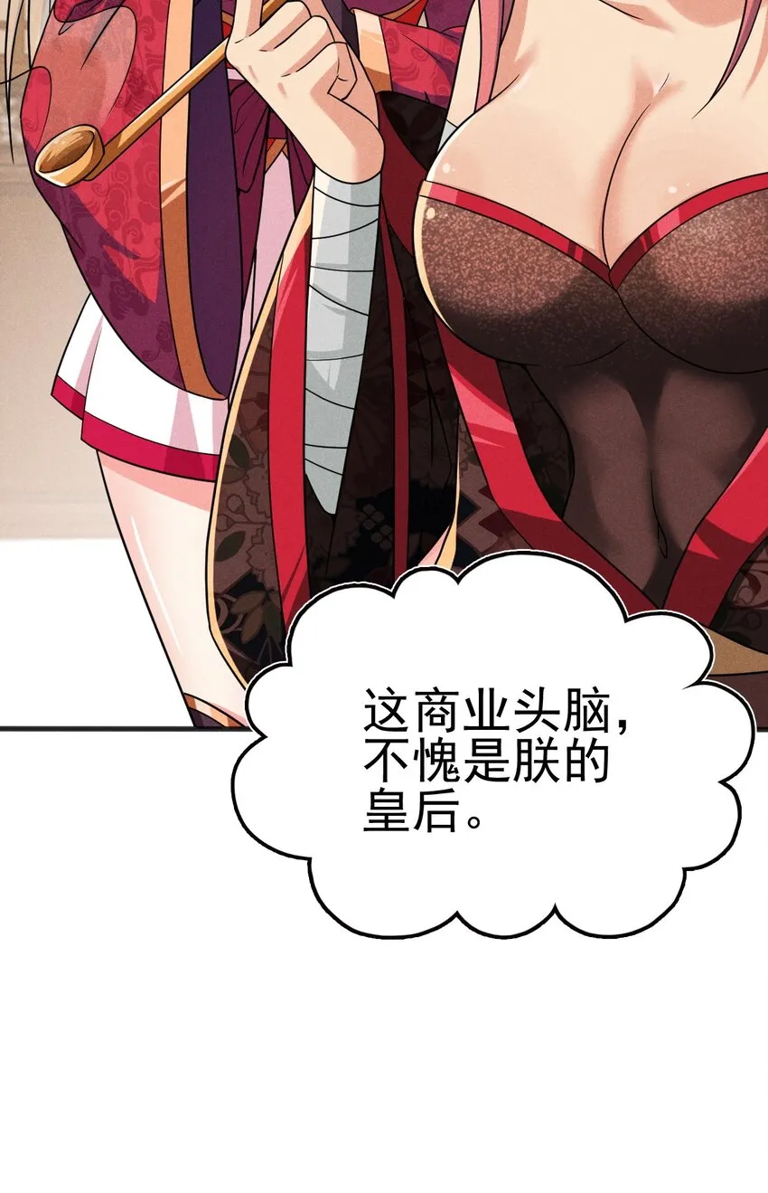 077 来吃饭还是吃席 第41页