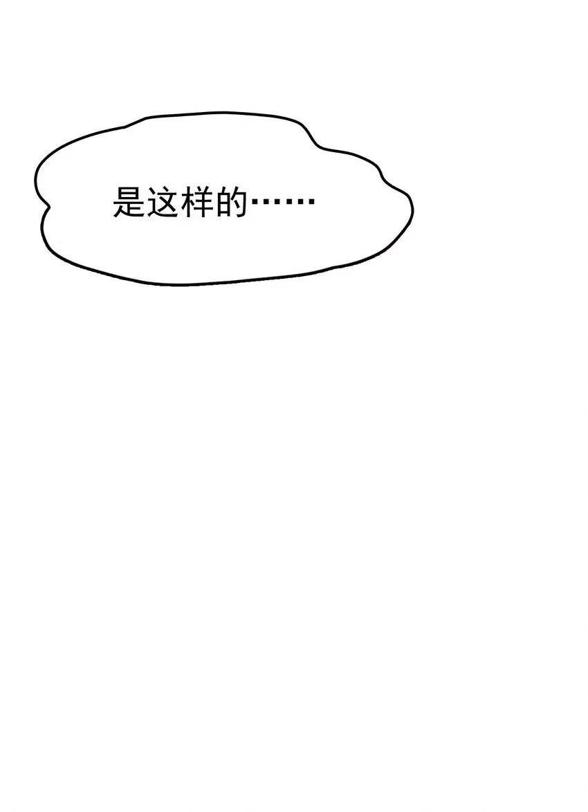 077 来吃饭还是吃席 第47页