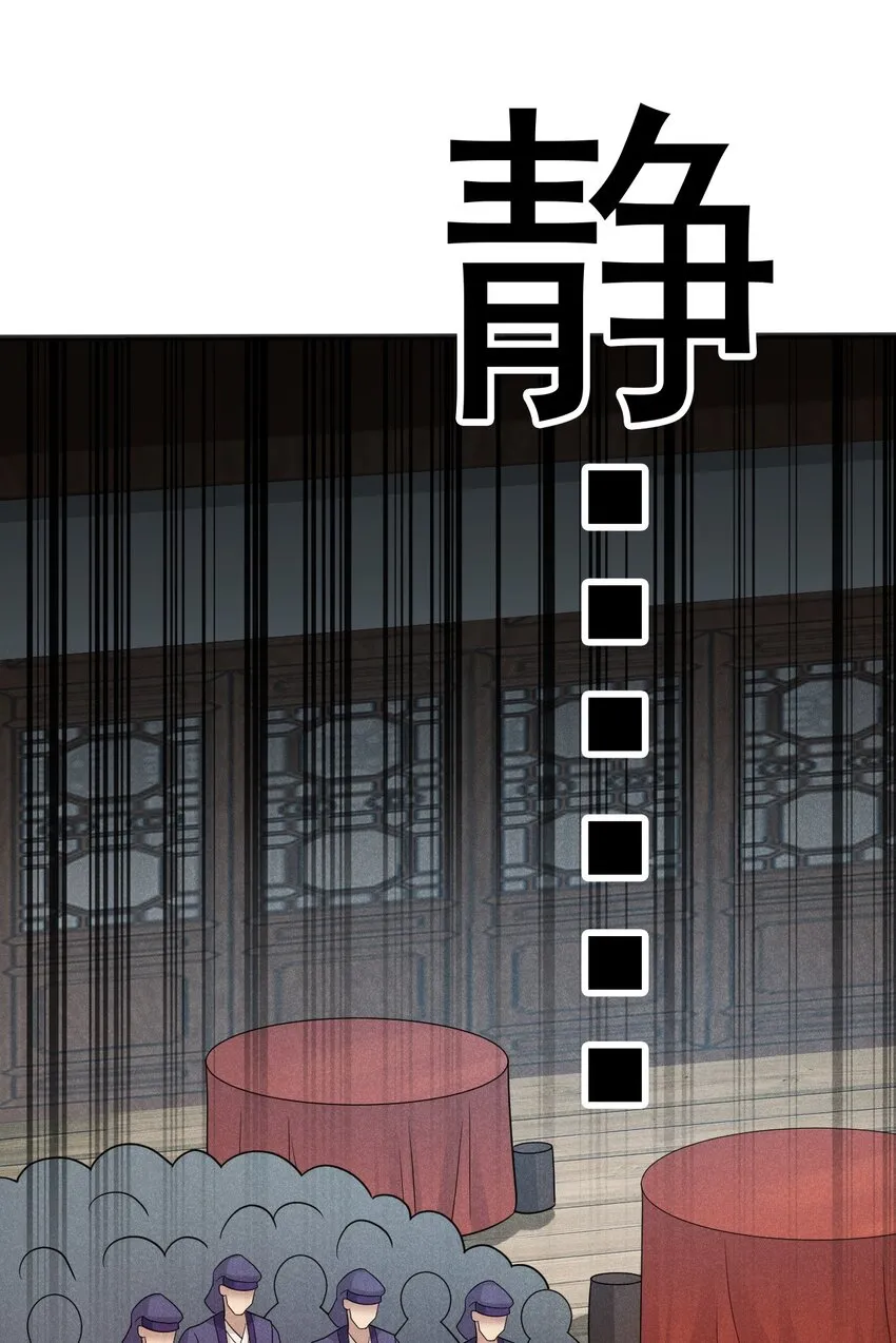 078 亵渎美食之人 第3页