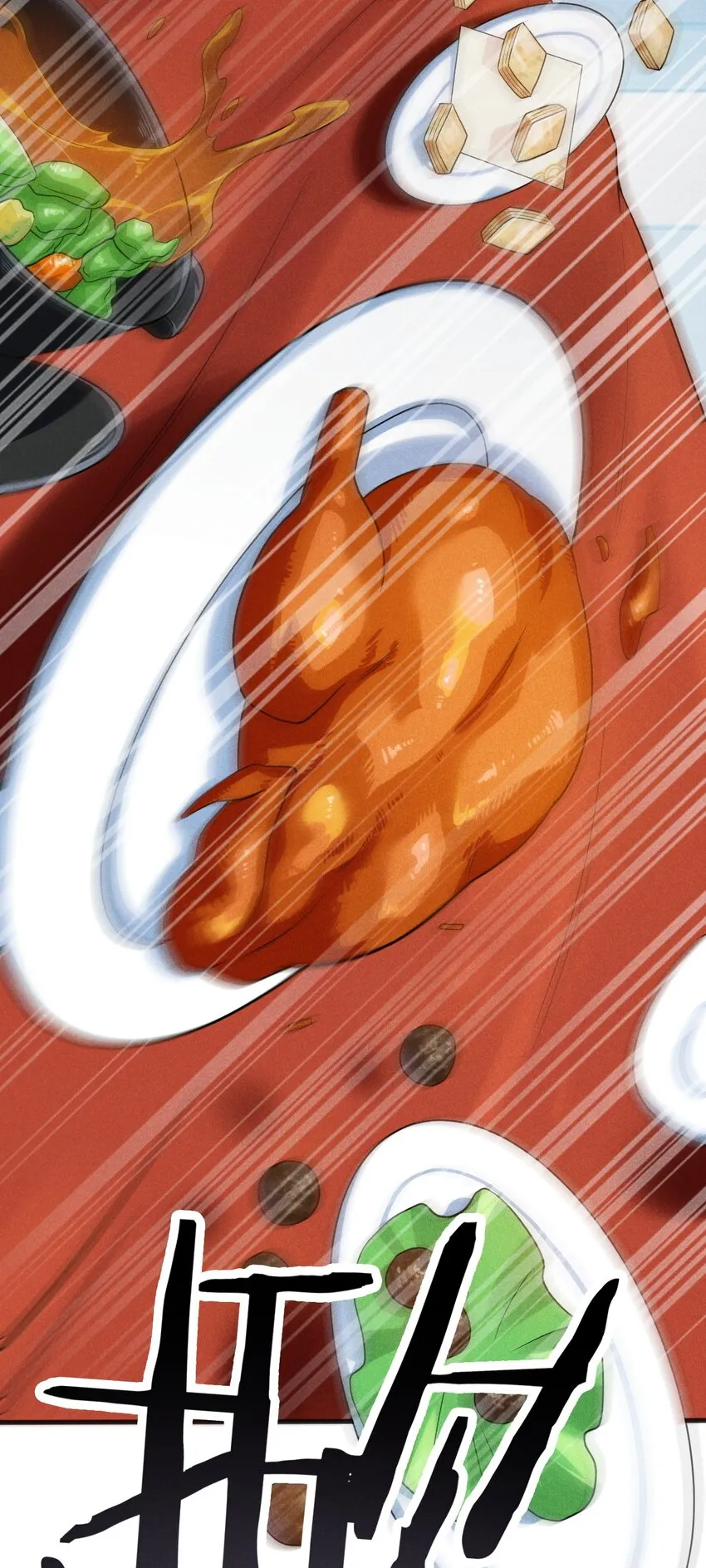 078 亵渎美食之人 第14页