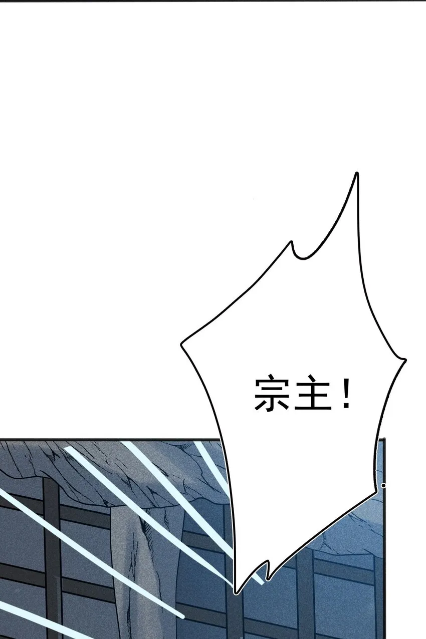 076 这菜可不兴吃啊！ 第4页
