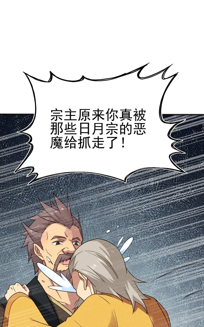 076 这菜可不兴吃啊！ 第6页