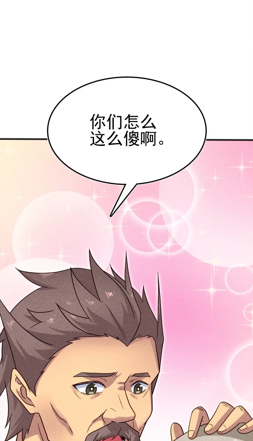 076 这菜可不兴吃啊！ 第8页