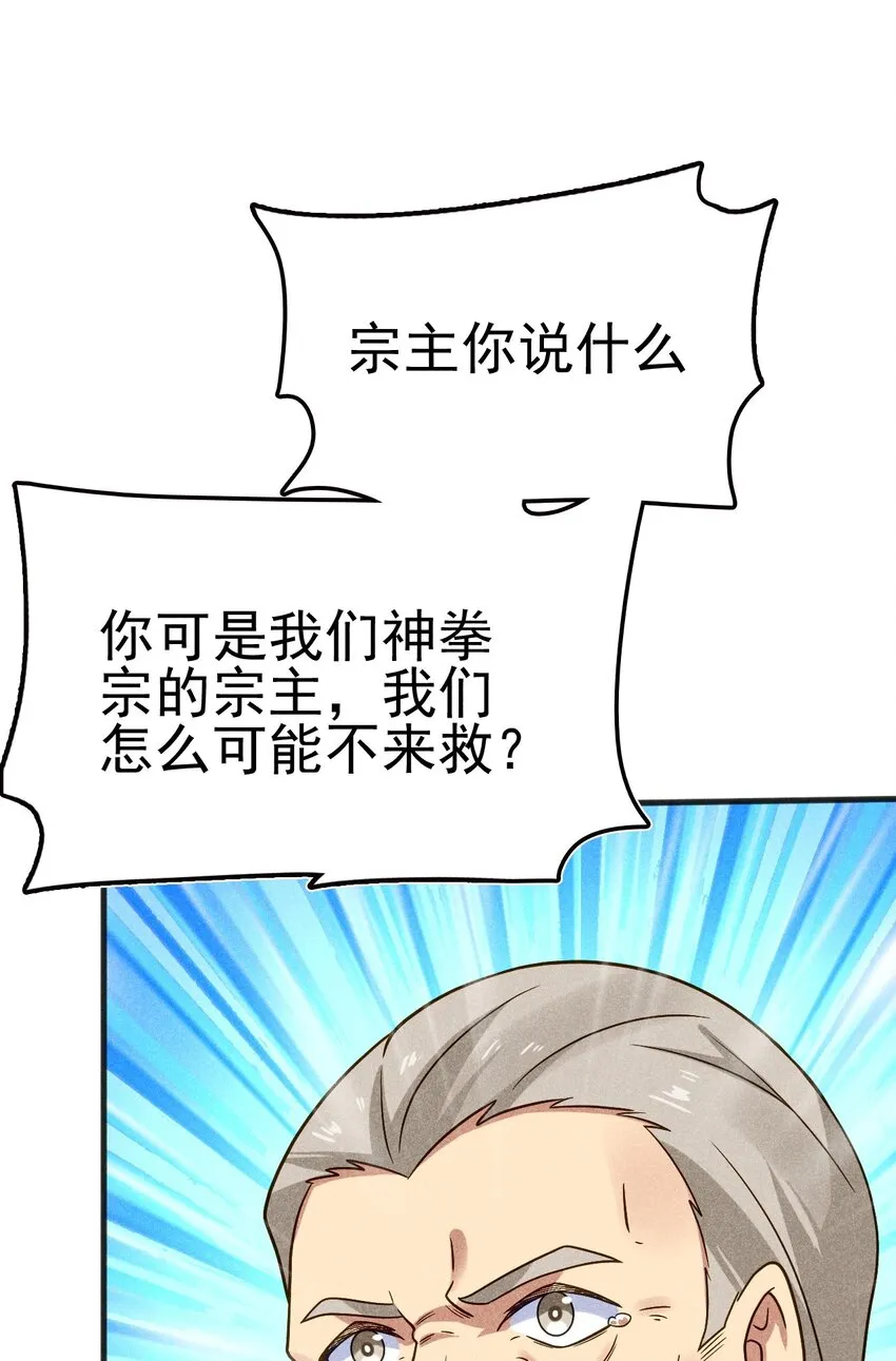 076 这菜可不兴吃啊！ 第10页