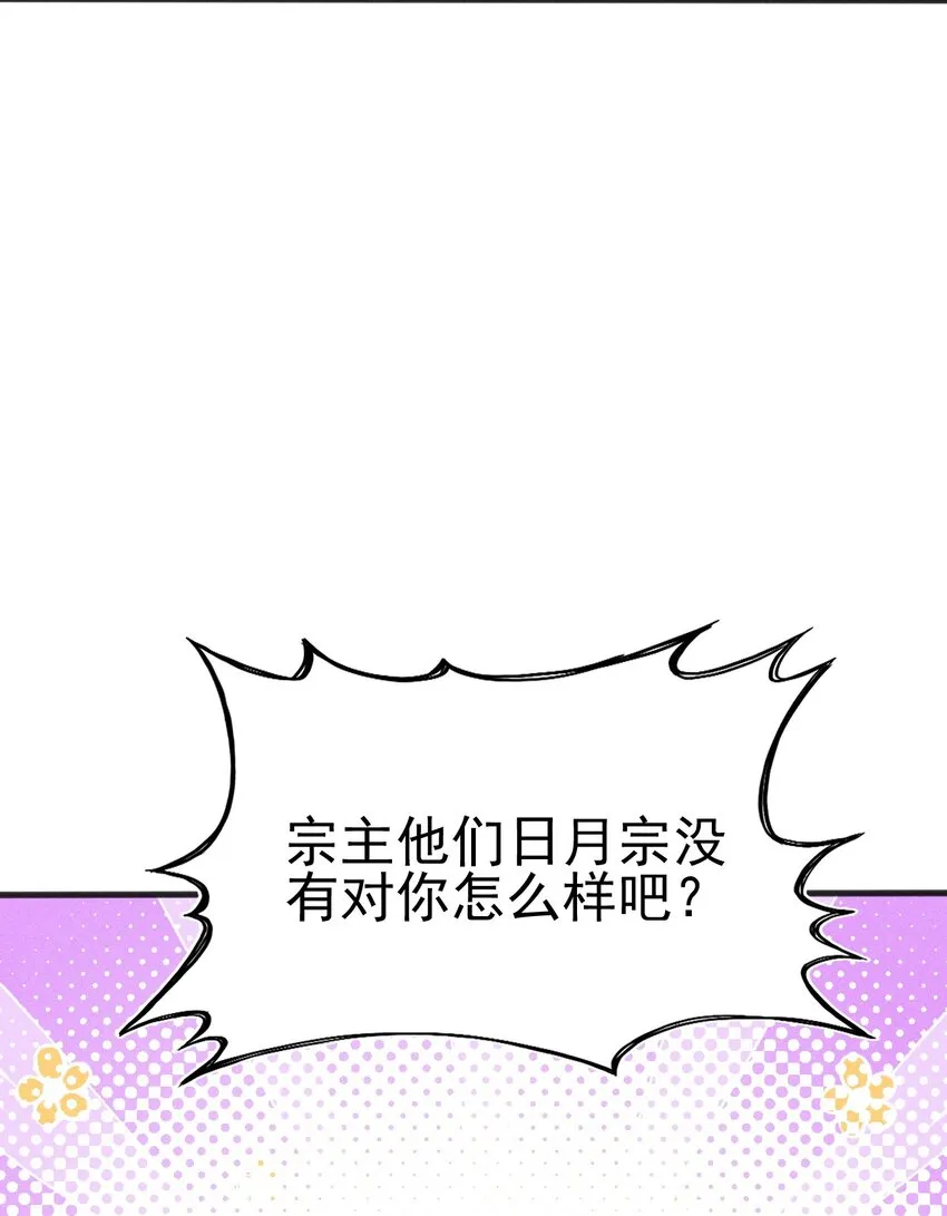 076 这菜可不兴吃啊！ 第13页
