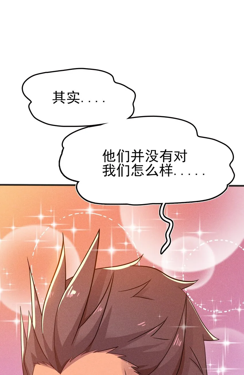 076 这菜可不兴吃啊！ 第15页