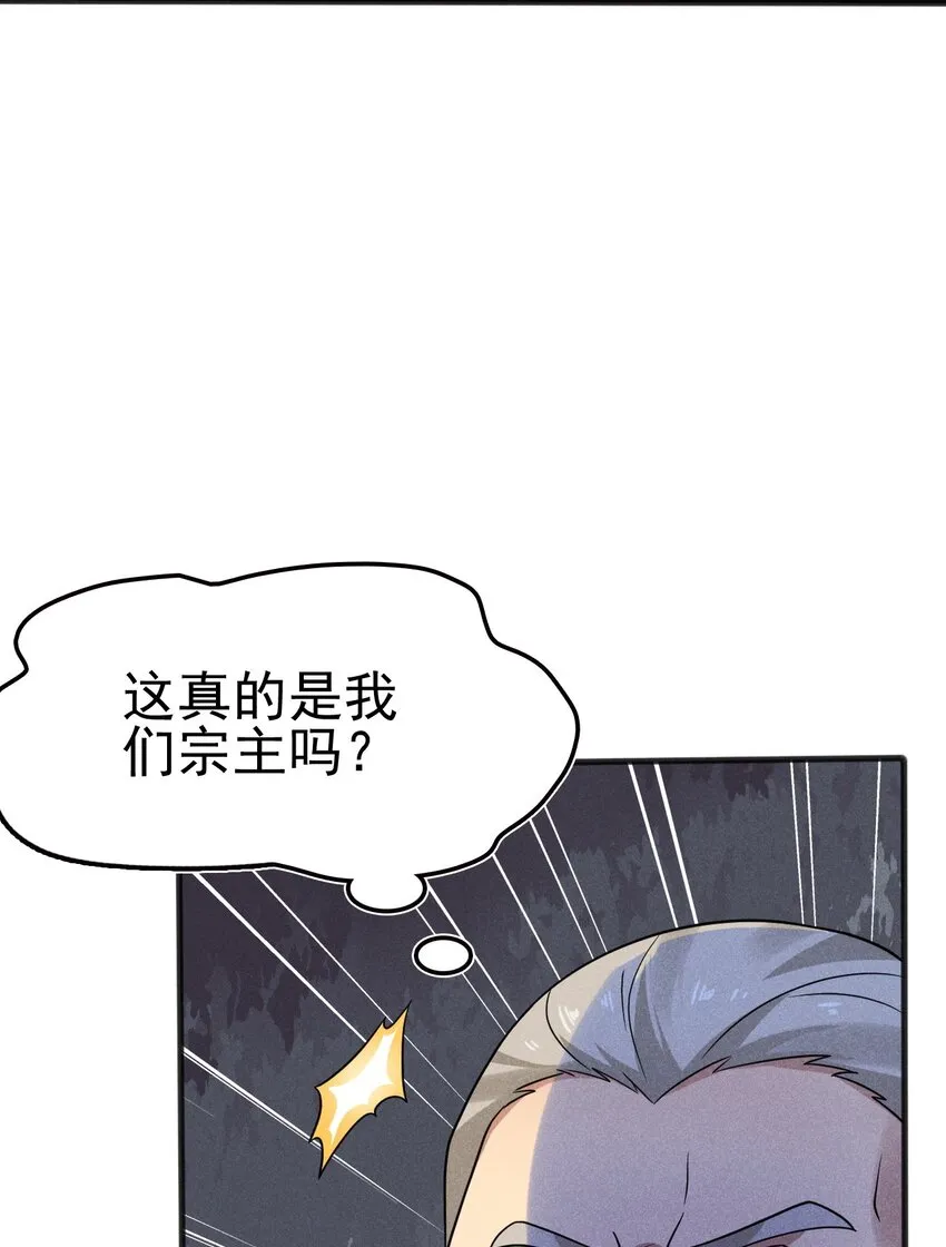076 这菜可不兴吃啊！ 第17页