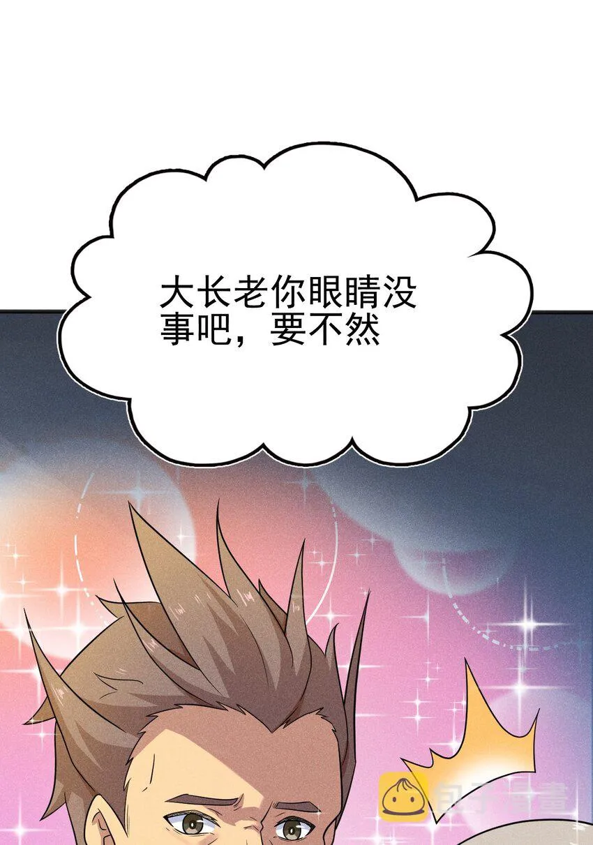 076 这菜可不兴吃啊！ 第22页