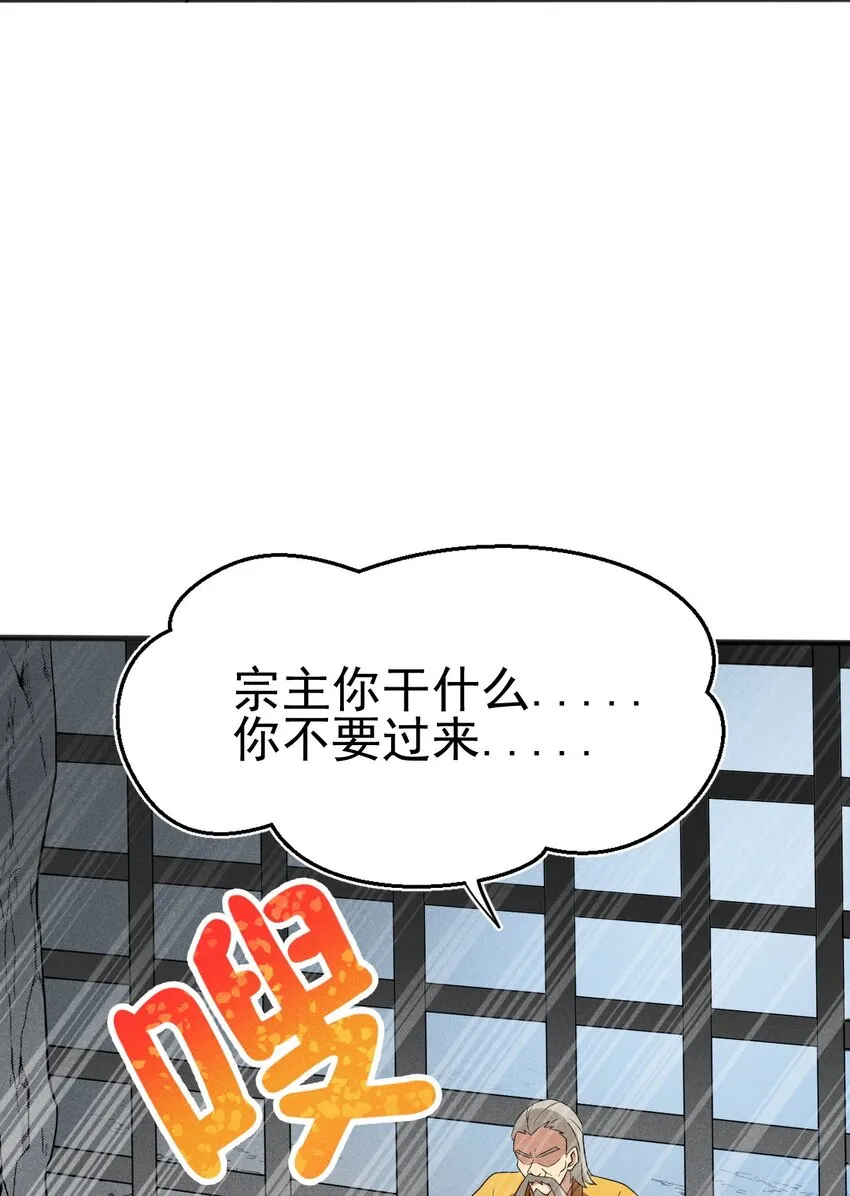 076 这菜可不兴吃啊！ 第24页