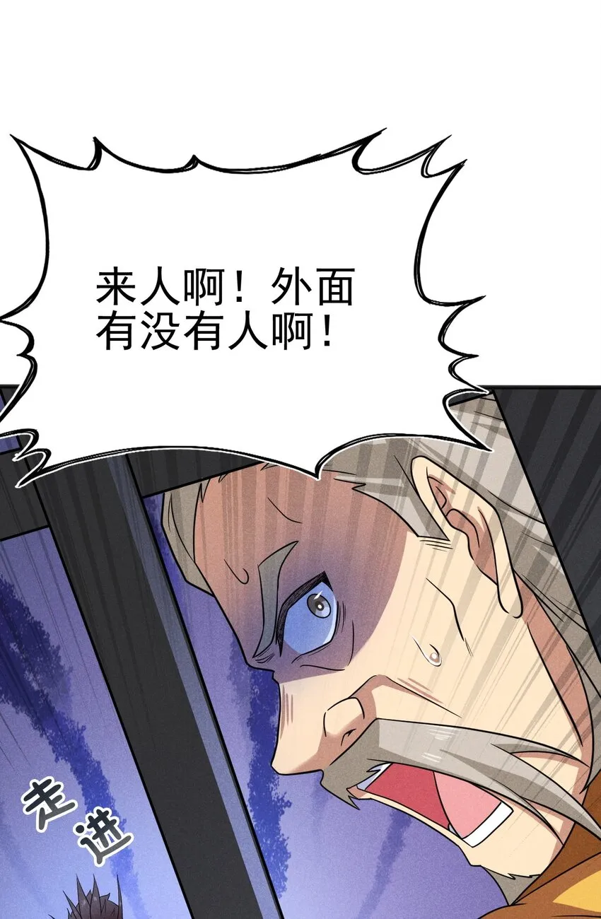 076 这菜可不兴吃啊！ 第27页