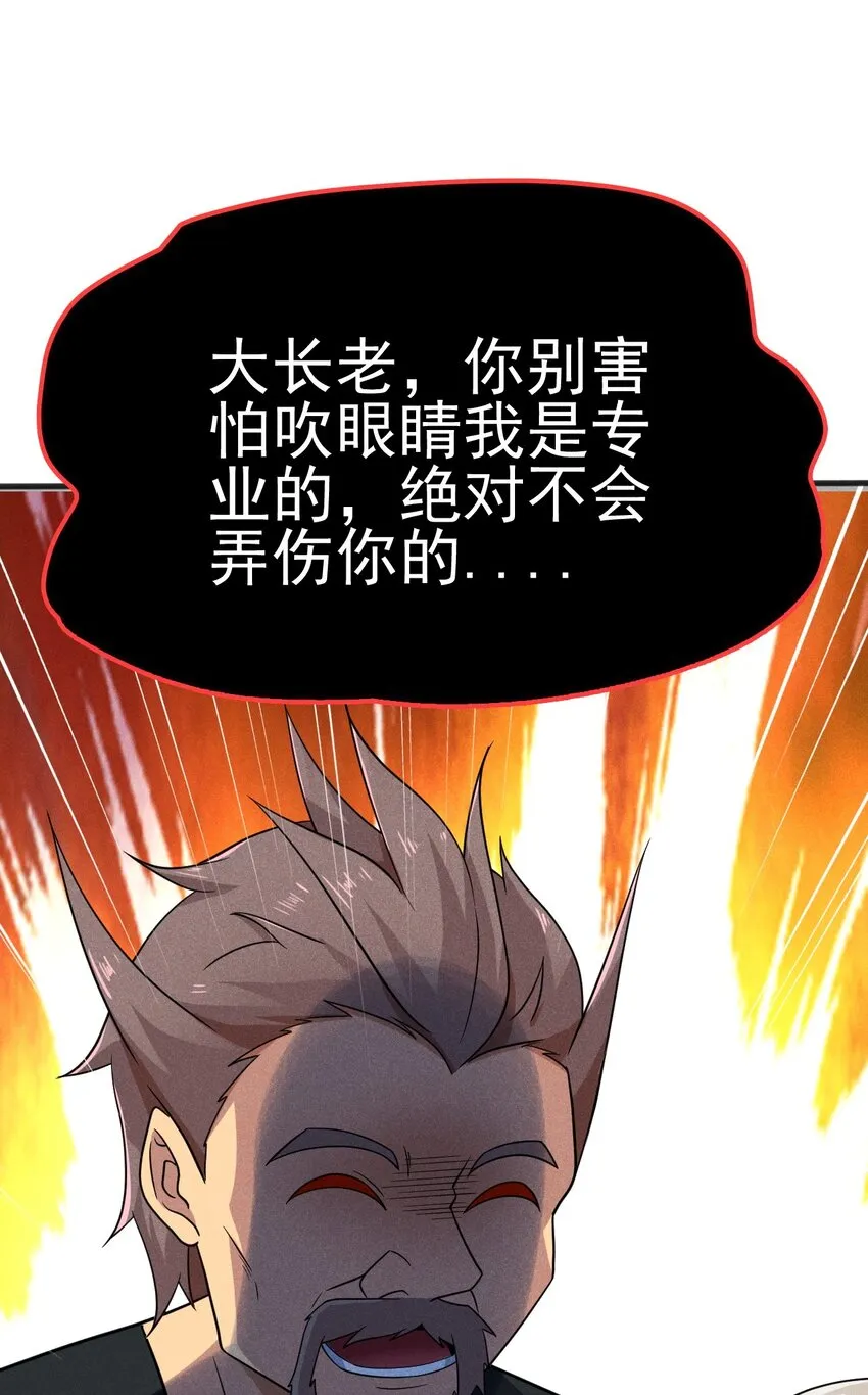 076 这菜可不兴吃啊！ 第29页
