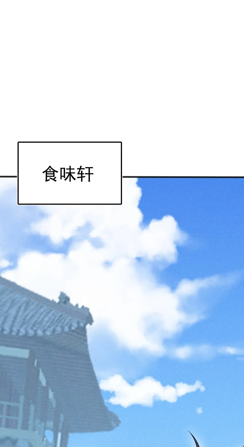 076 这菜可不兴吃啊！ 第47页
