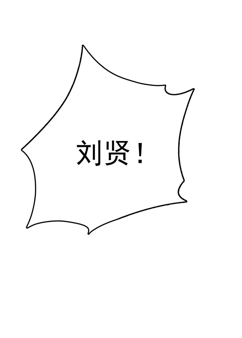 076 这菜可不兴吃啊！ 第49页