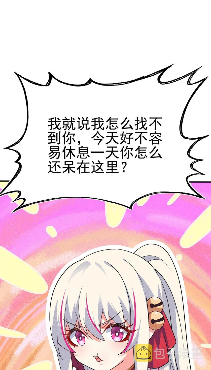 076 这菜可不兴吃啊！ 第53页