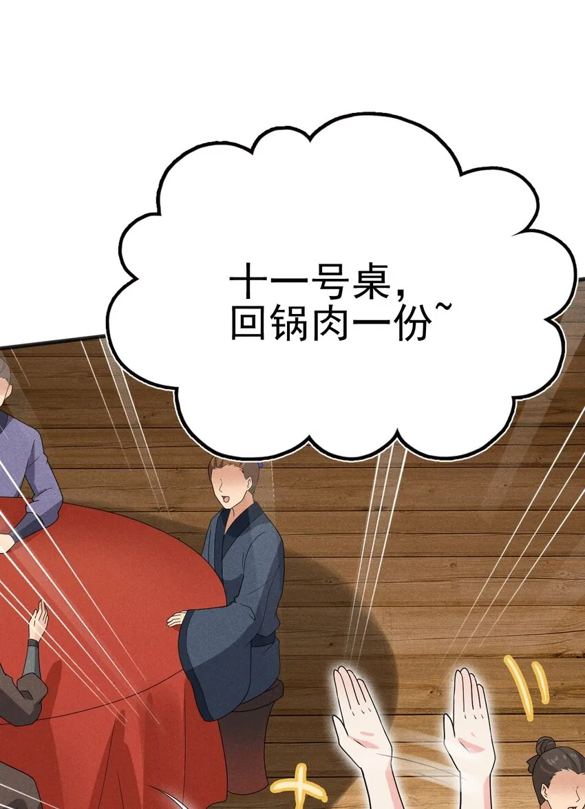 074 大小姐快要虚脱了！ 第6页