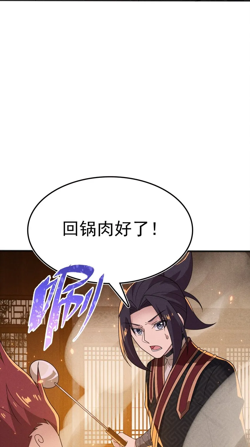 074 大小姐快要虚脱了！ 第8页