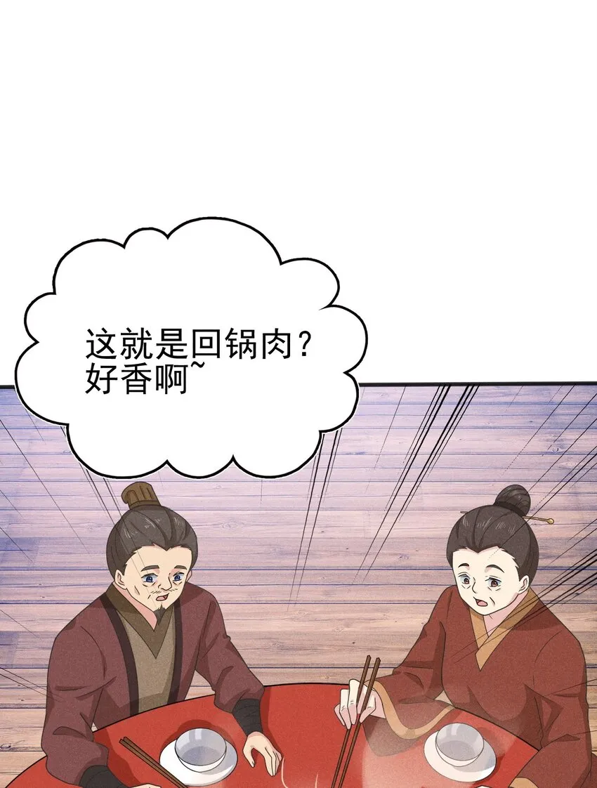 074 大小姐快要虚脱了！ 第12页