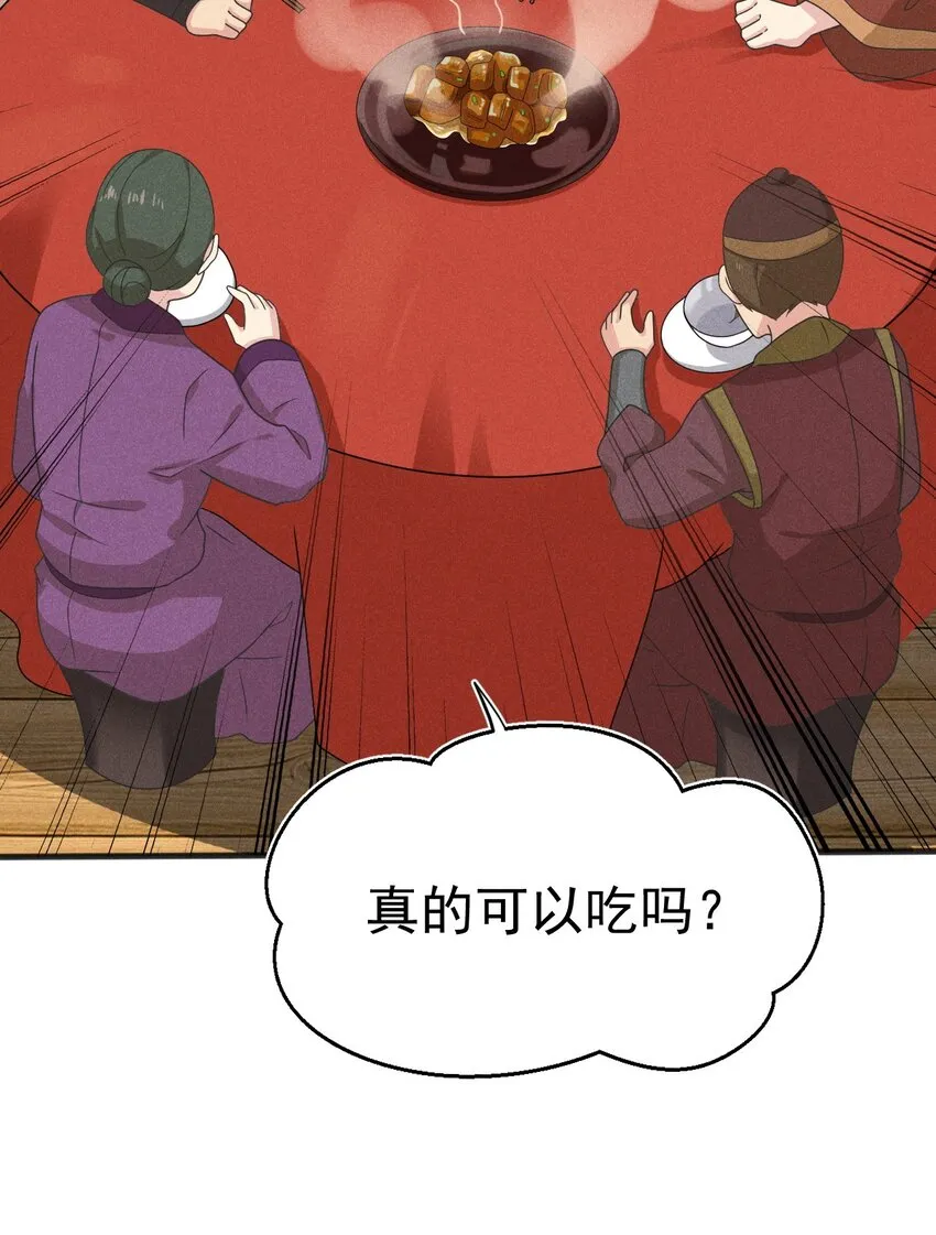 074 大小姐快要虚脱了！ 第13页