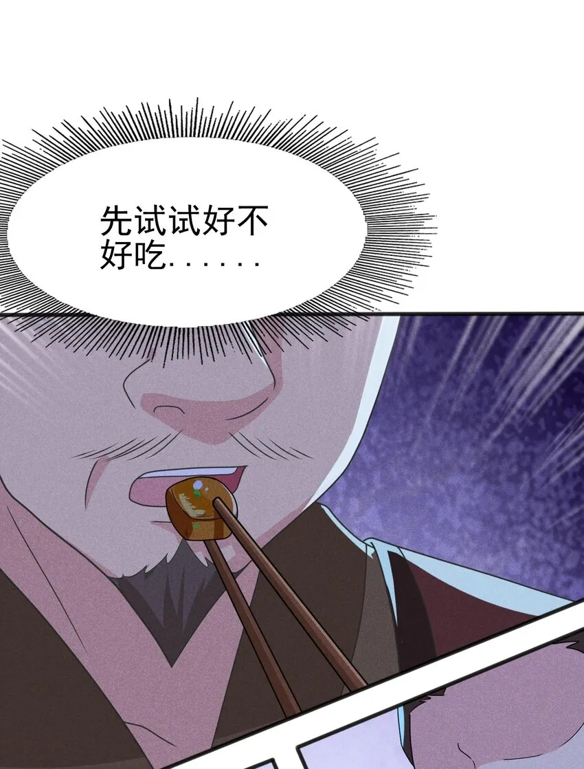 074 大小姐快要虚脱了！ 第14页