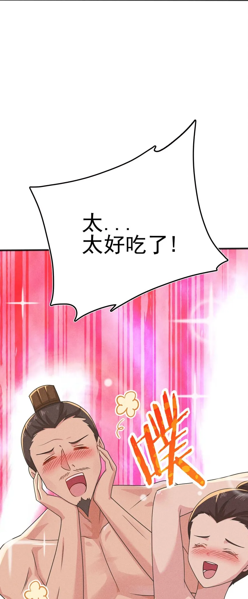 074 大小姐快要虚脱了！ 第16页