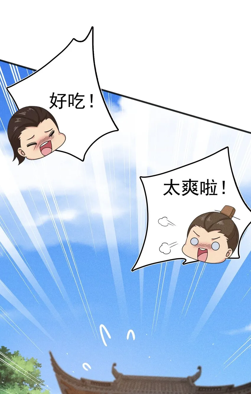 074 大小姐快要虚脱了！ 第18页