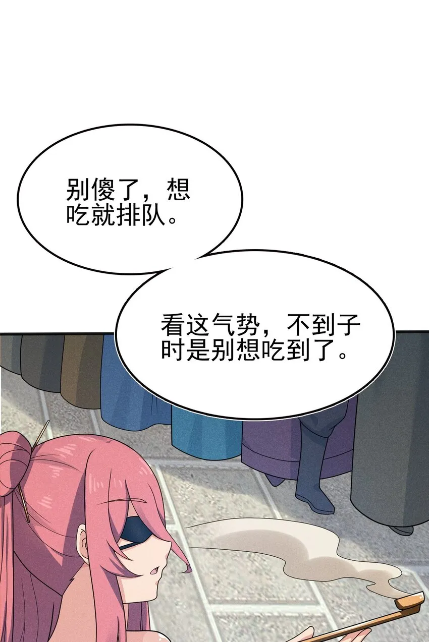 074 大小姐快要虚脱了！ 第21页