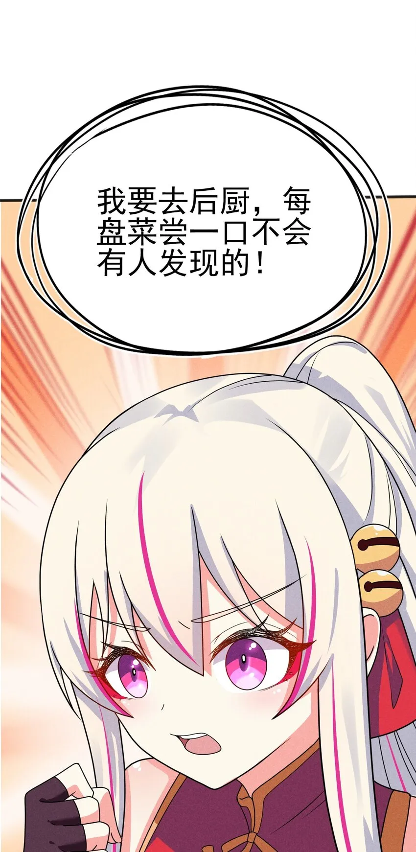 074 大小姐快要虚脱了！ 第23页