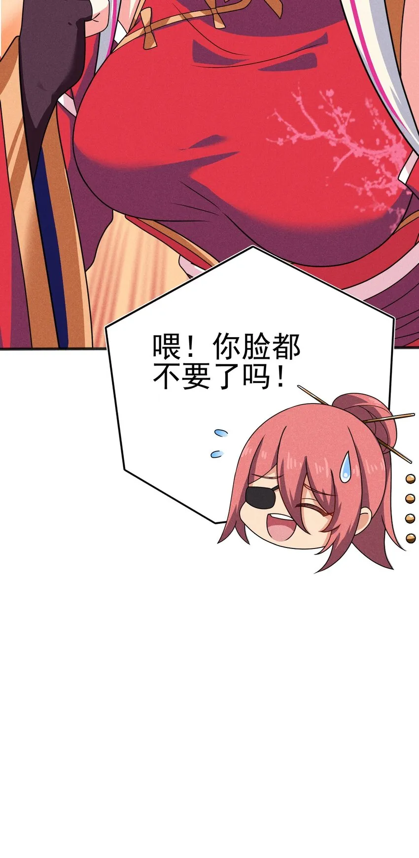 074 大小姐快要虚脱了！ 第24页