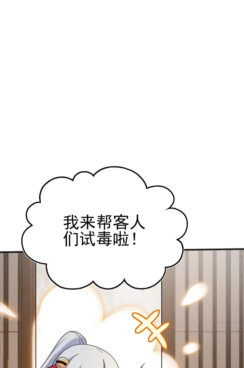 074 大小姐快要虚脱了！ 第25页