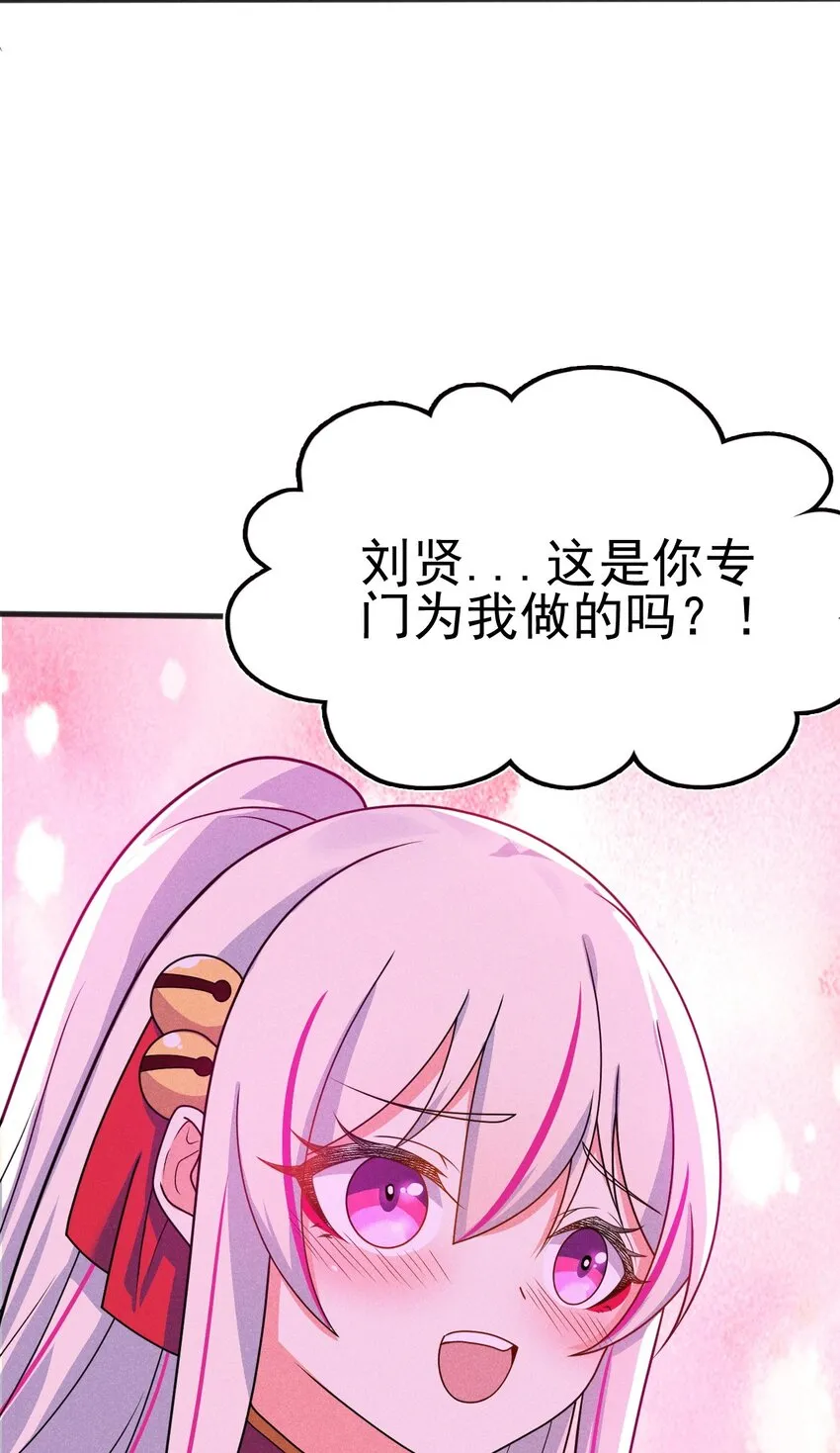 074 大小姐快要虚脱了！ 第29页
