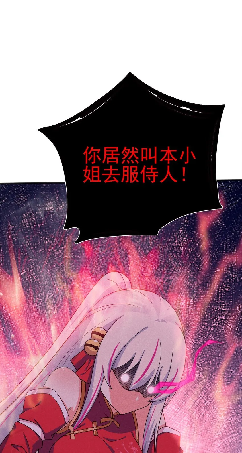 074 大小姐快要虚脱了！ 第32页