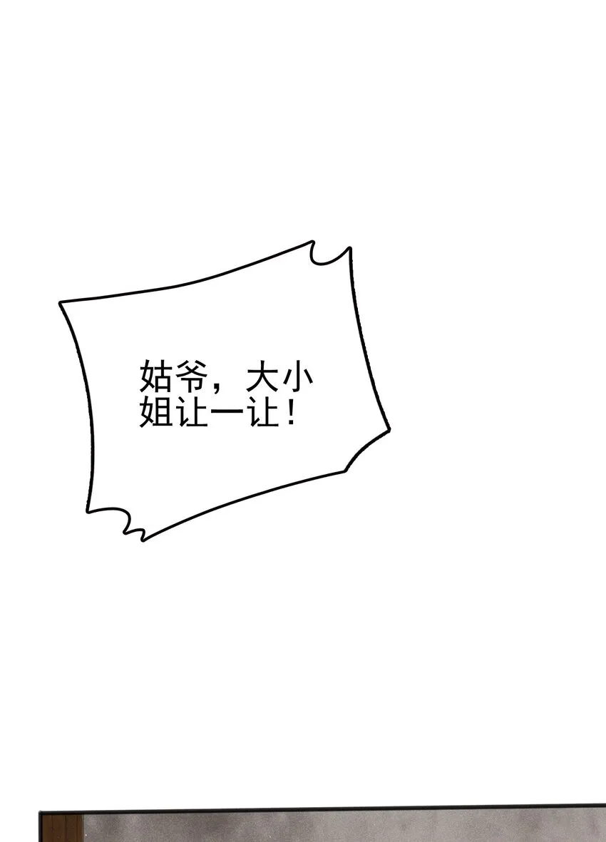 074 大小姐快要虚脱了！ 第34页