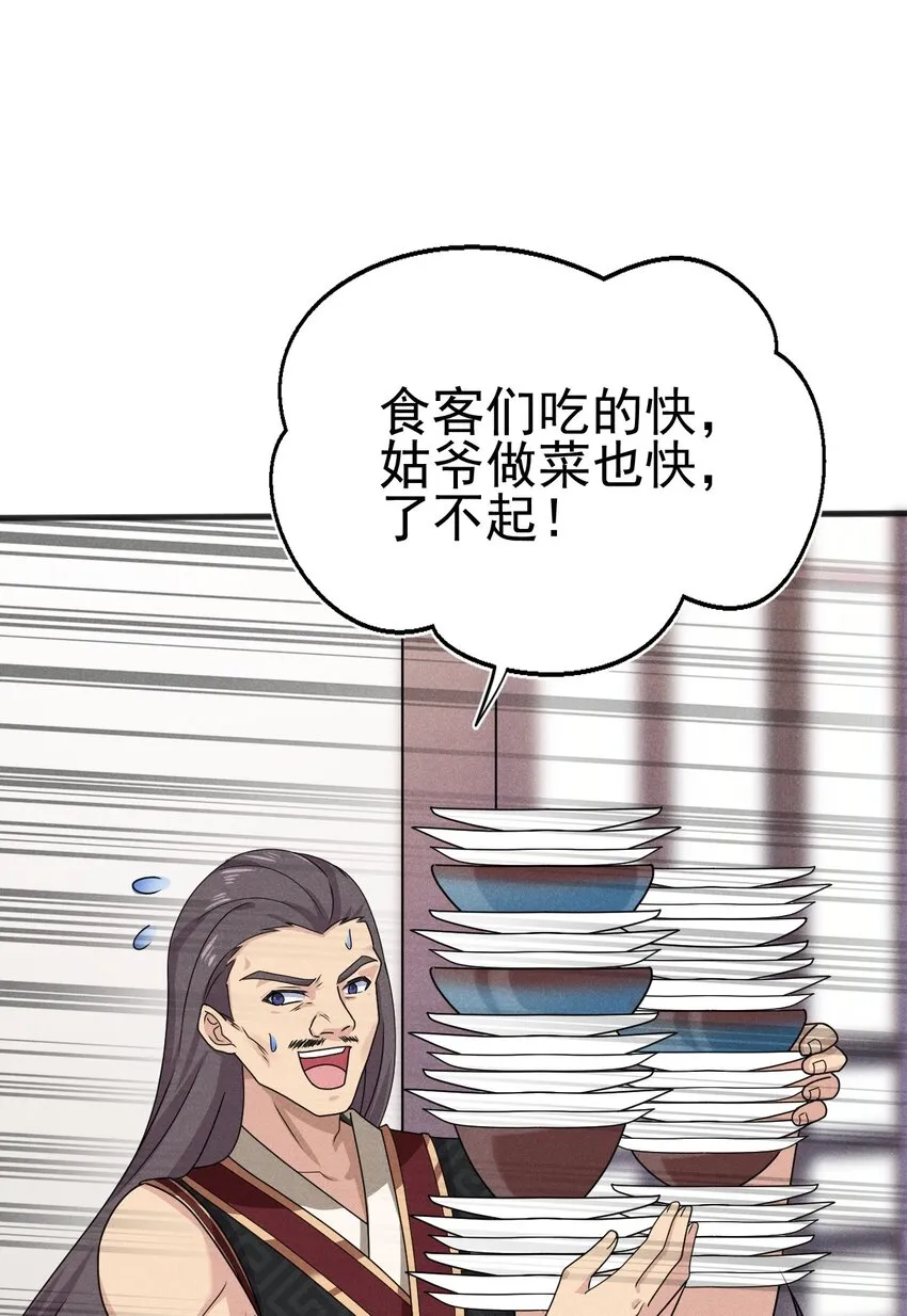 074 大小姐快要虚脱了！ 第36页