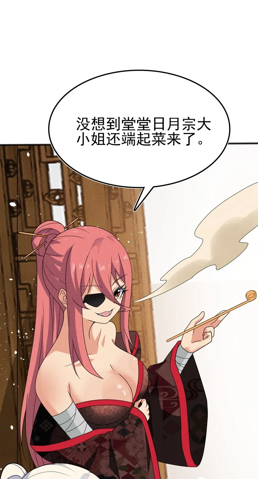 074 大小姐快要虚脱了！ 第45页