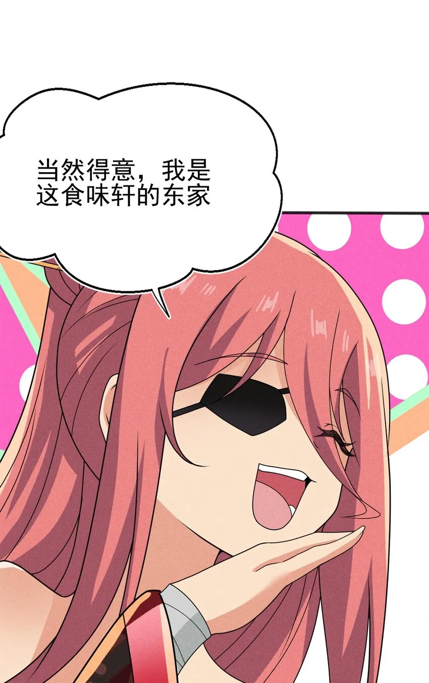 074 大小姐快要虚脱了！ 第47页