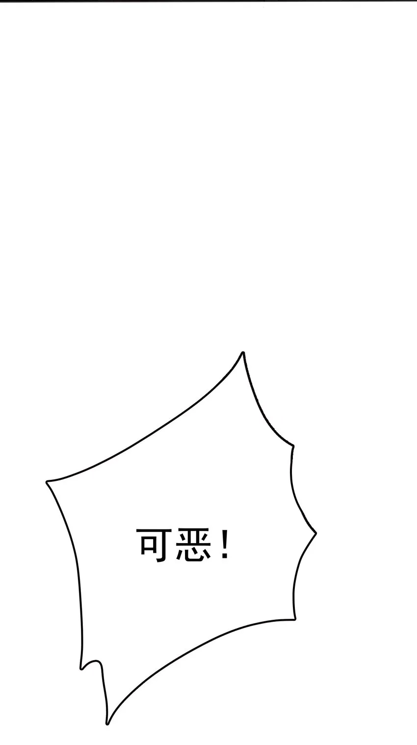 074 大小姐快要虚脱了！ 第52页