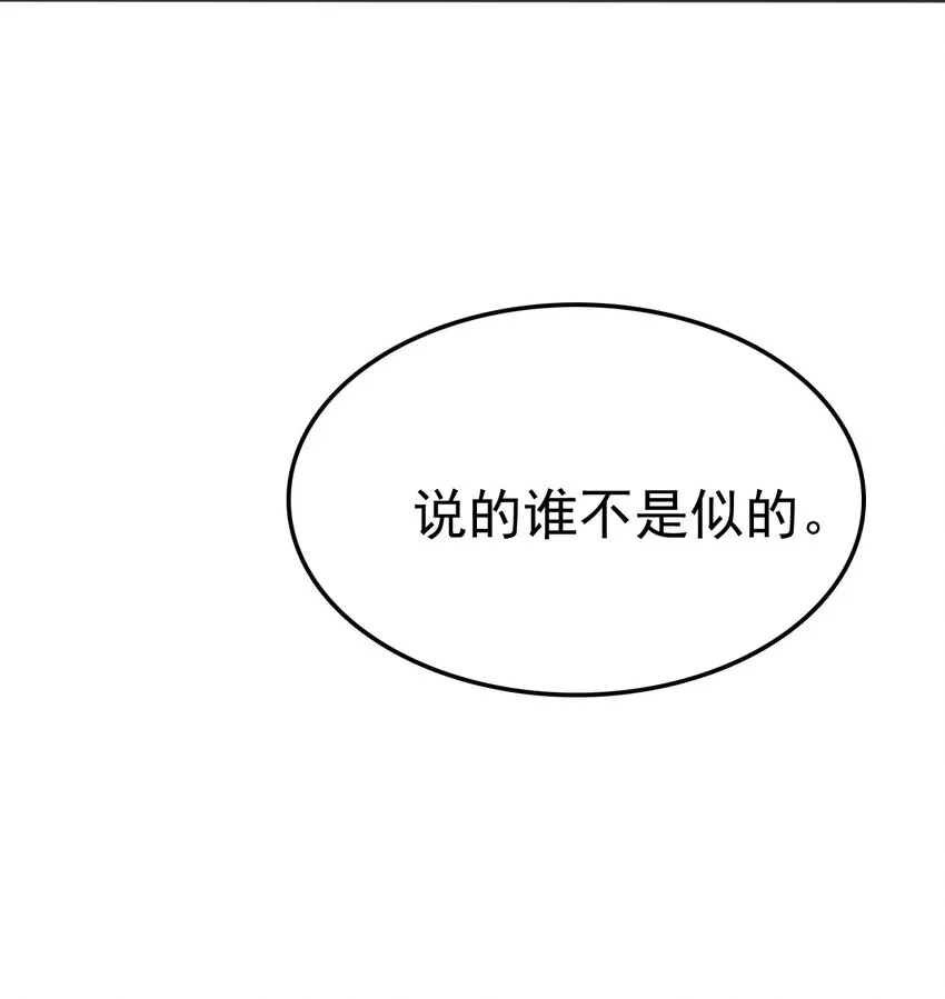 074 大小姐快要虚脱了！ 第56页