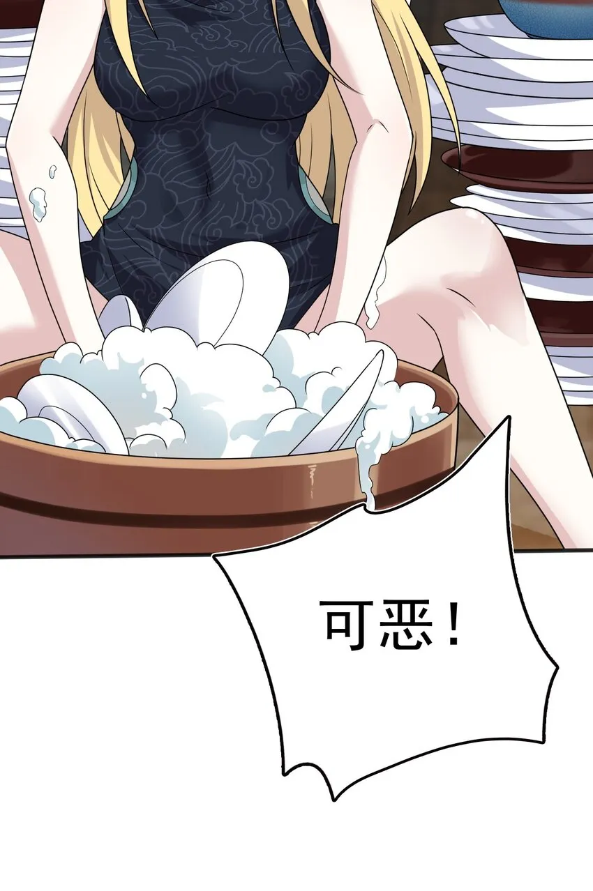 074 大小姐快要虚脱了！ 第58页