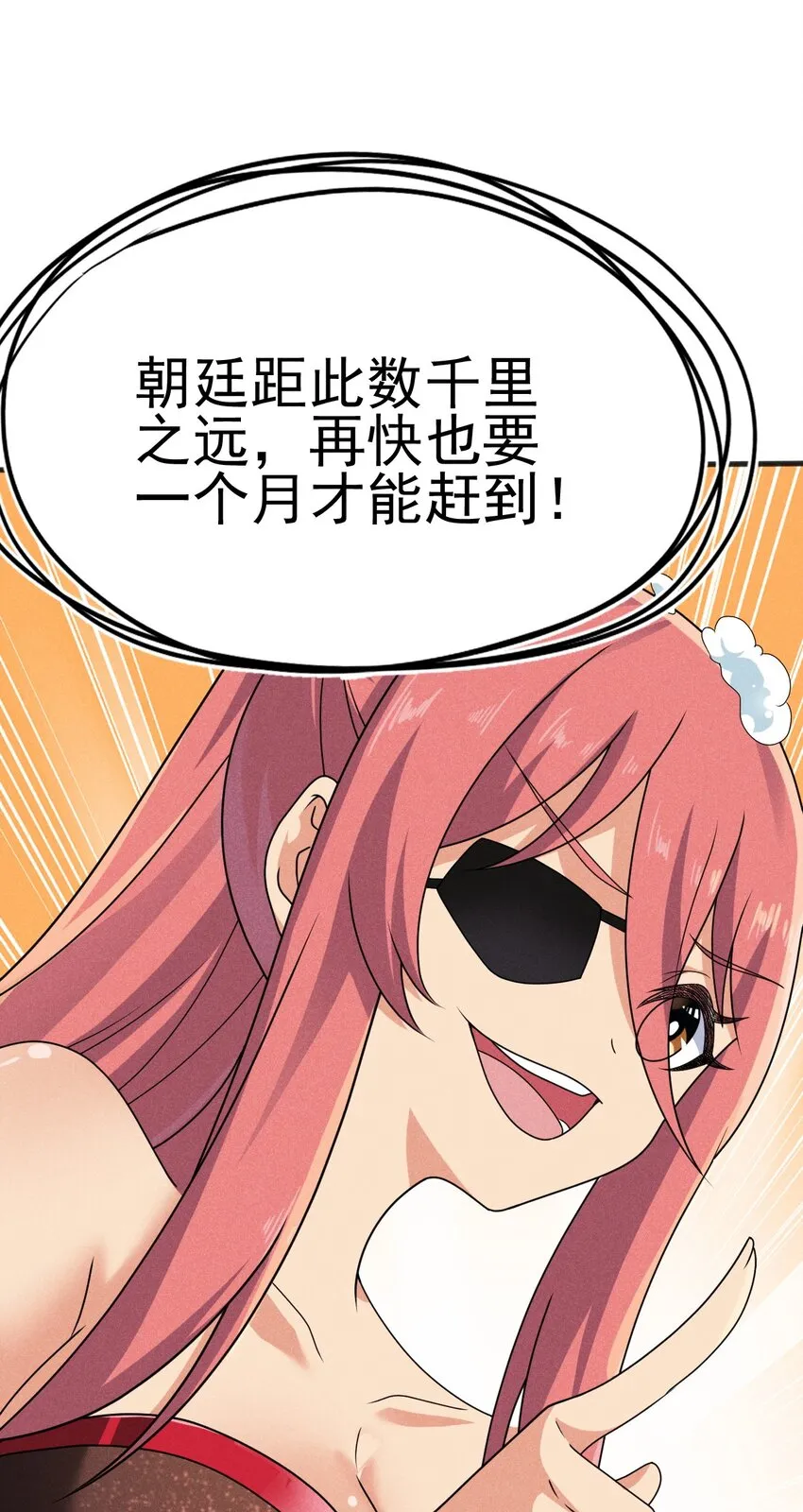 074 大小姐快要虚脱了！ 第62页