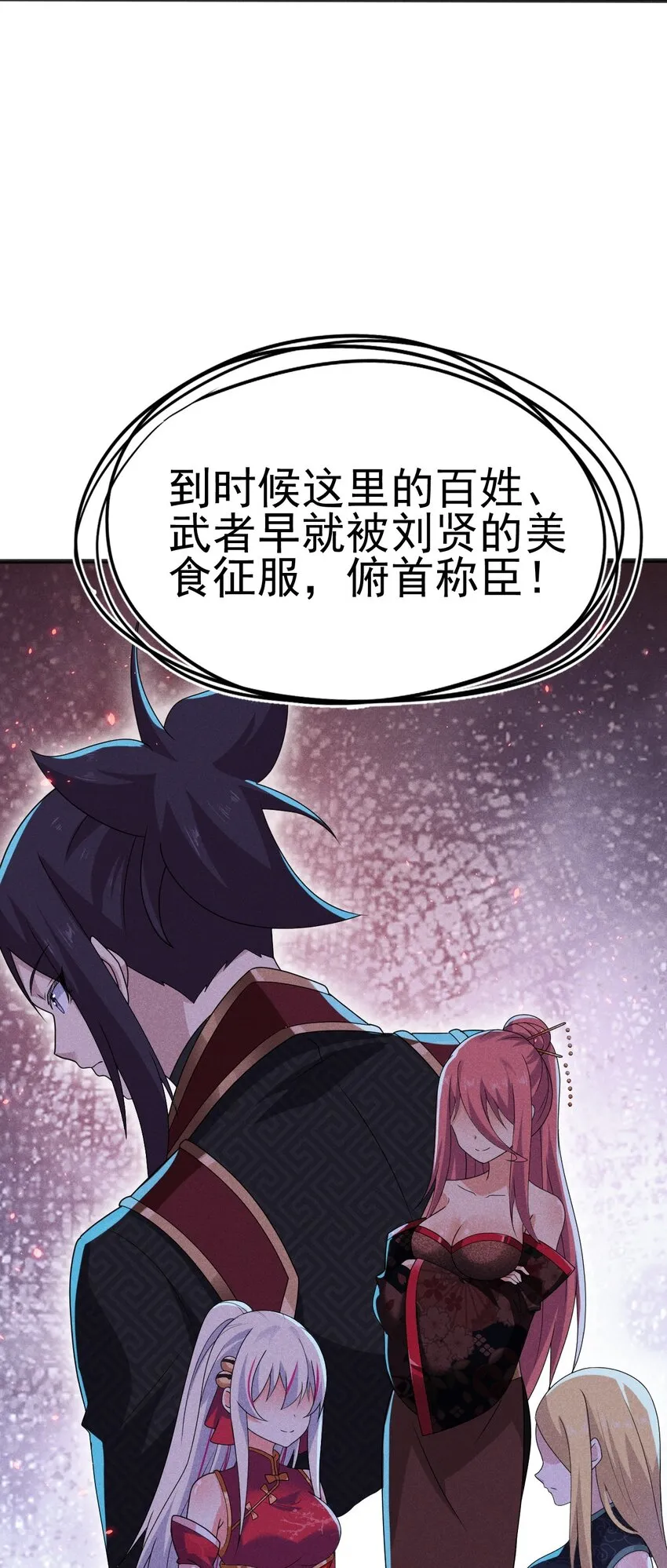 074 大小姐快要虚脱了！ 第64页