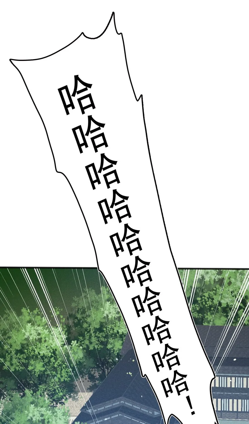 074 大小姐快要虚脱了！ 第70页