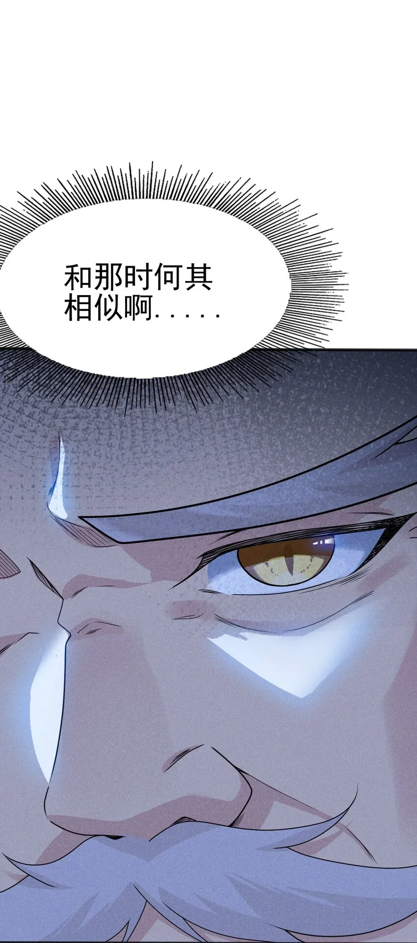 074 大小姐快要虚脱了！ 第74页