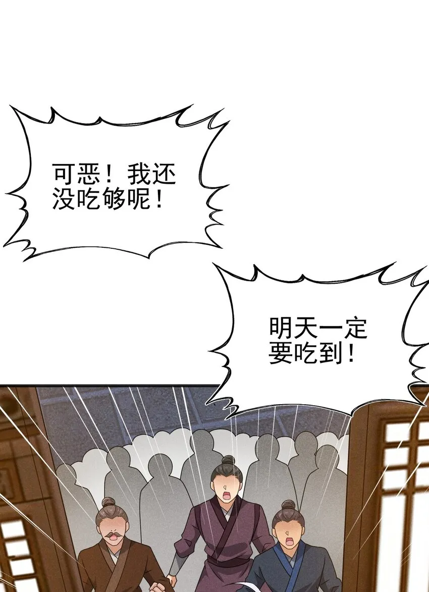 074 大小姐快要虚脱了！ 第79页